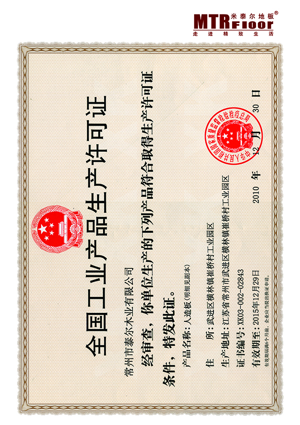 企業(yè)證書