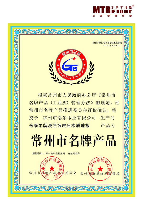 企業(yè)證書